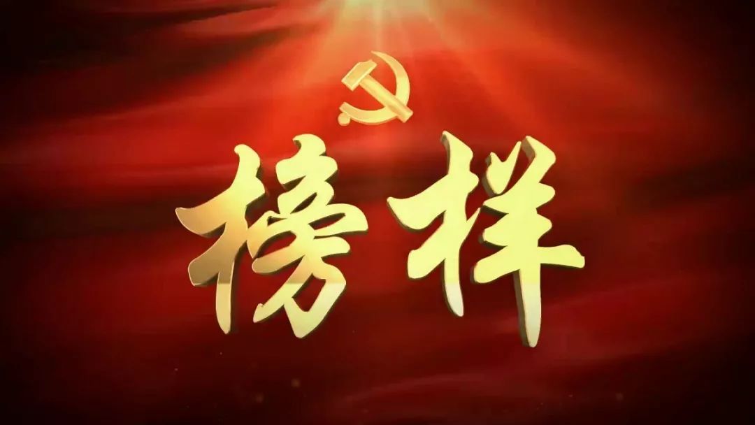 中国资产评估行业党委关于表扬先进下层党组织和优异共产党员的决议